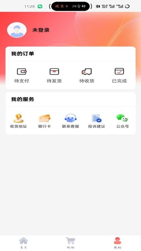 鲸选优品免费正版