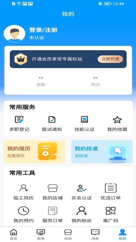 聚贤手机版