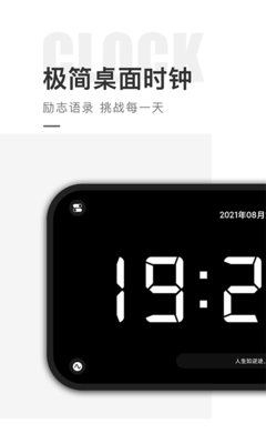 极简时钟app如何设置小组件