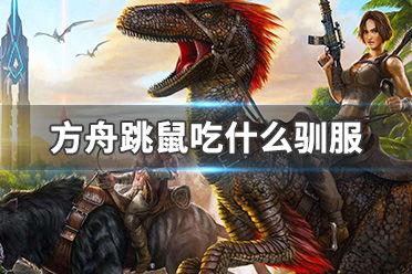 方舟生存进化手游神器位置在哪