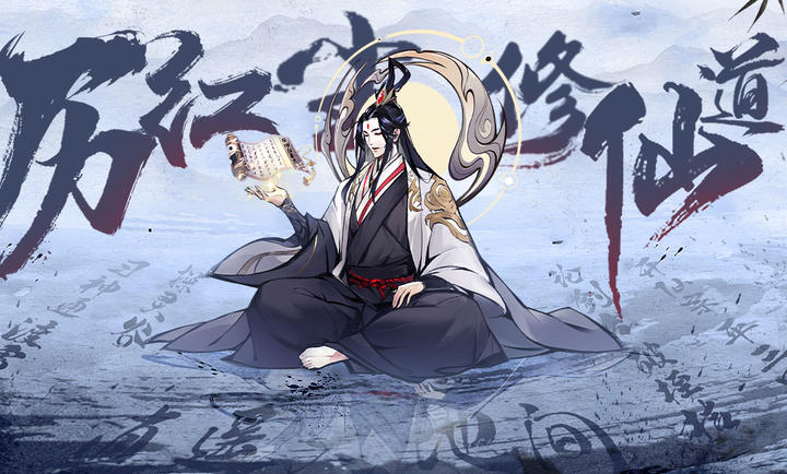 梦回白玉京去更新版