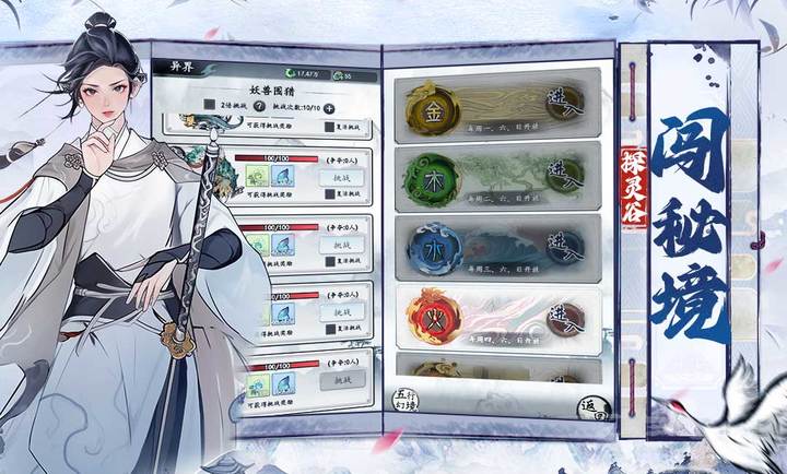 梦回白玉京测试版