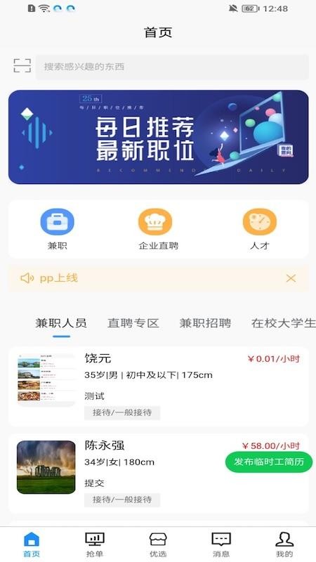 聚贤老版本