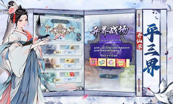 梦回白玉京完整版