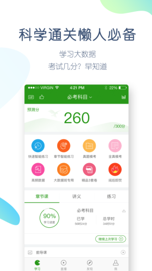 执业医师万题库官方正版