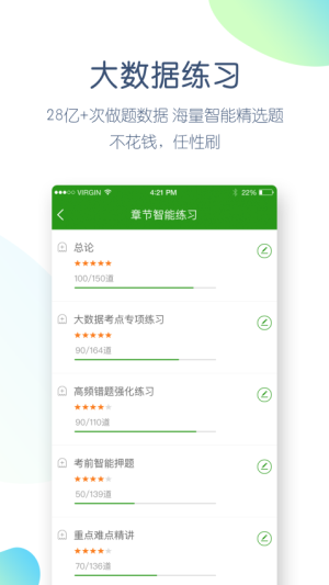 执业医师万题库安卓正版