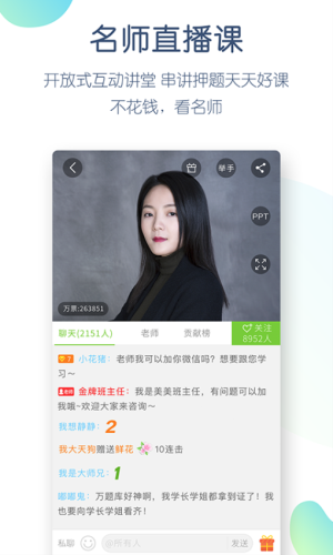 教师资格万题库安卓版