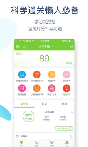 教师资格万题库官方正版