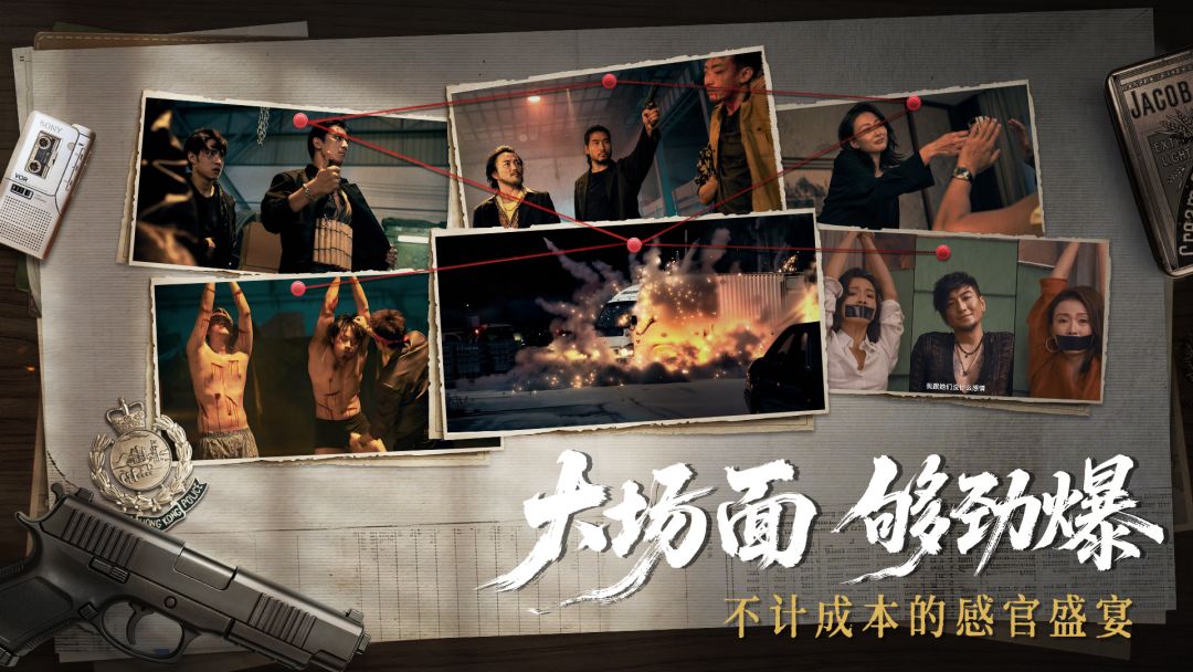 对不起，我是警察离线版