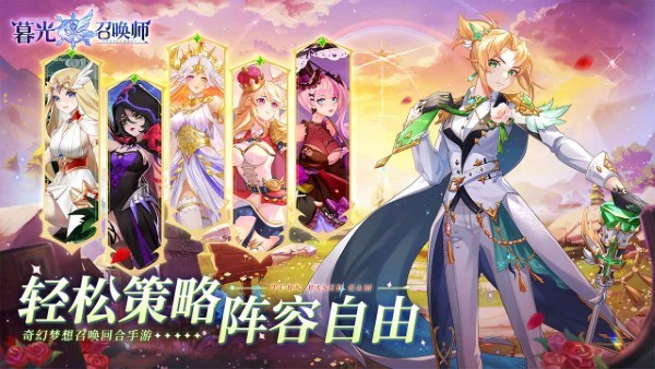 暮光召唤师手游高画质版