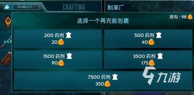 方舟生存进化手游钥匙怎么用