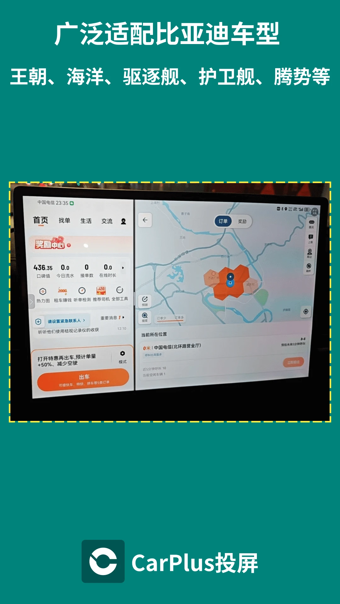 CarPlus车机版2026最新版