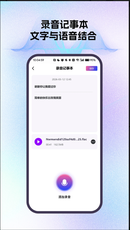 智能通话录音小助手2026最新版