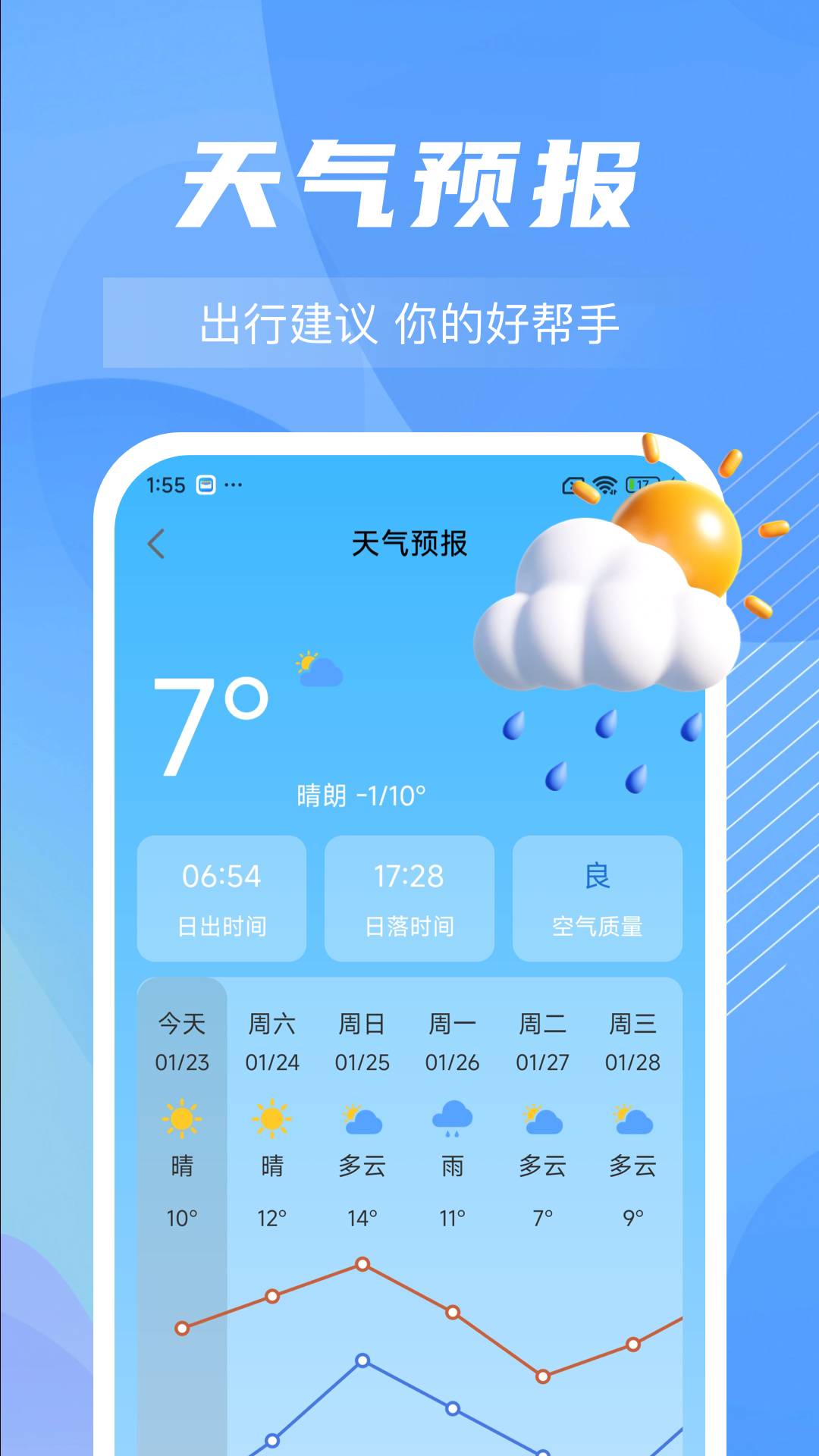 顺风车主出发随行自定义版