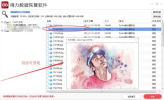 日杂相机如何注销