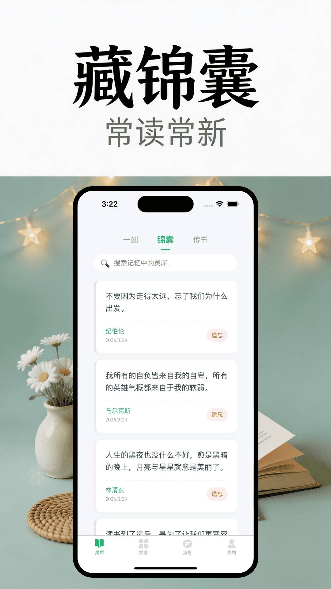 灵犀传书自定义版