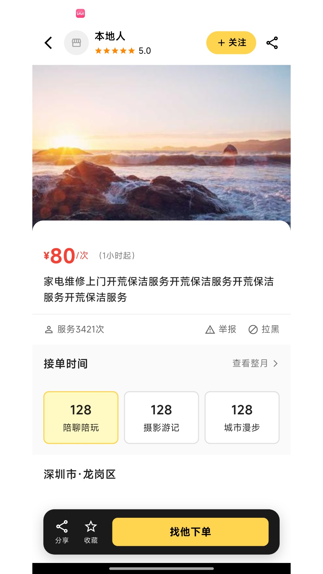 暖豆纯净版