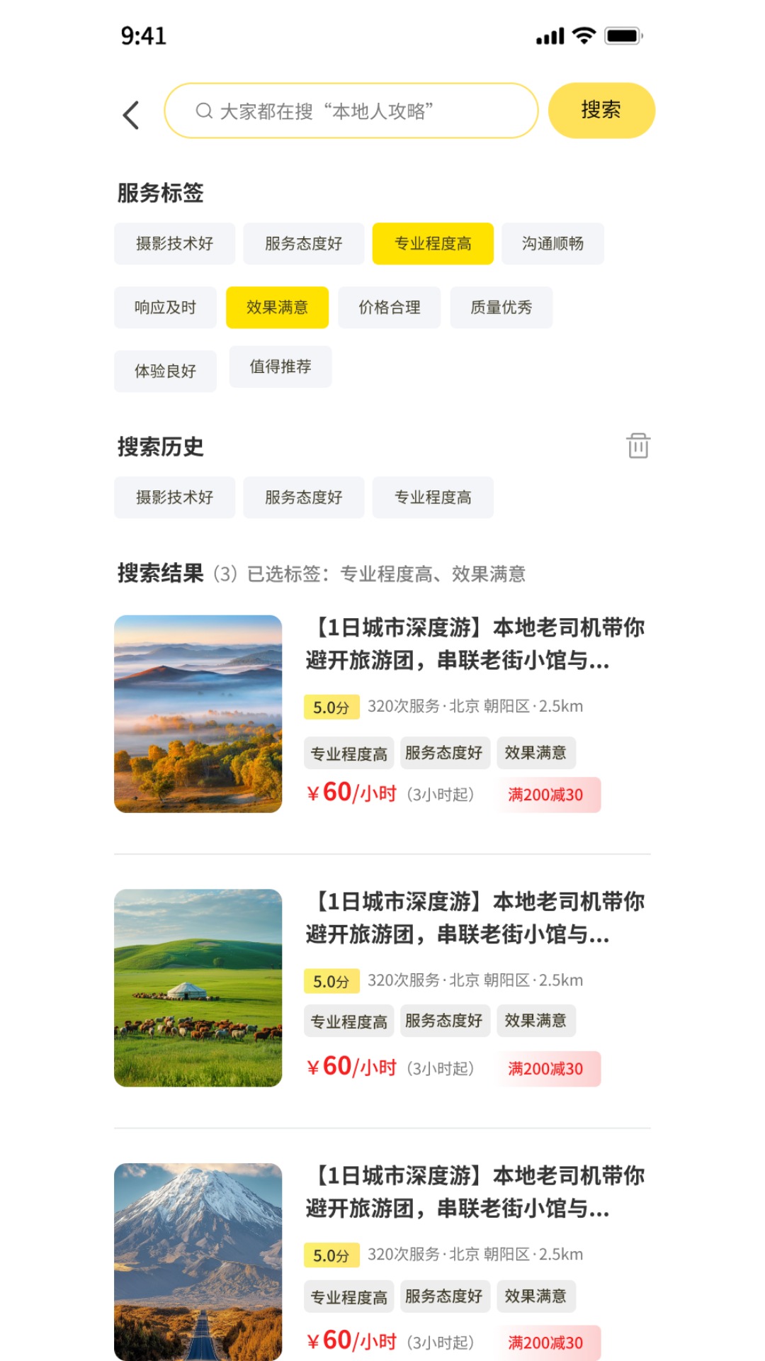 暖豆官方正版
