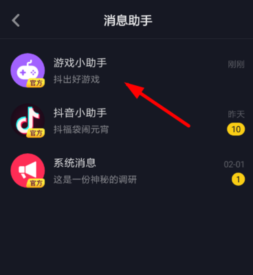 抖音怎么注销账号