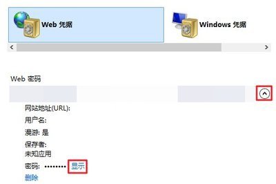 Putty如何保存密码