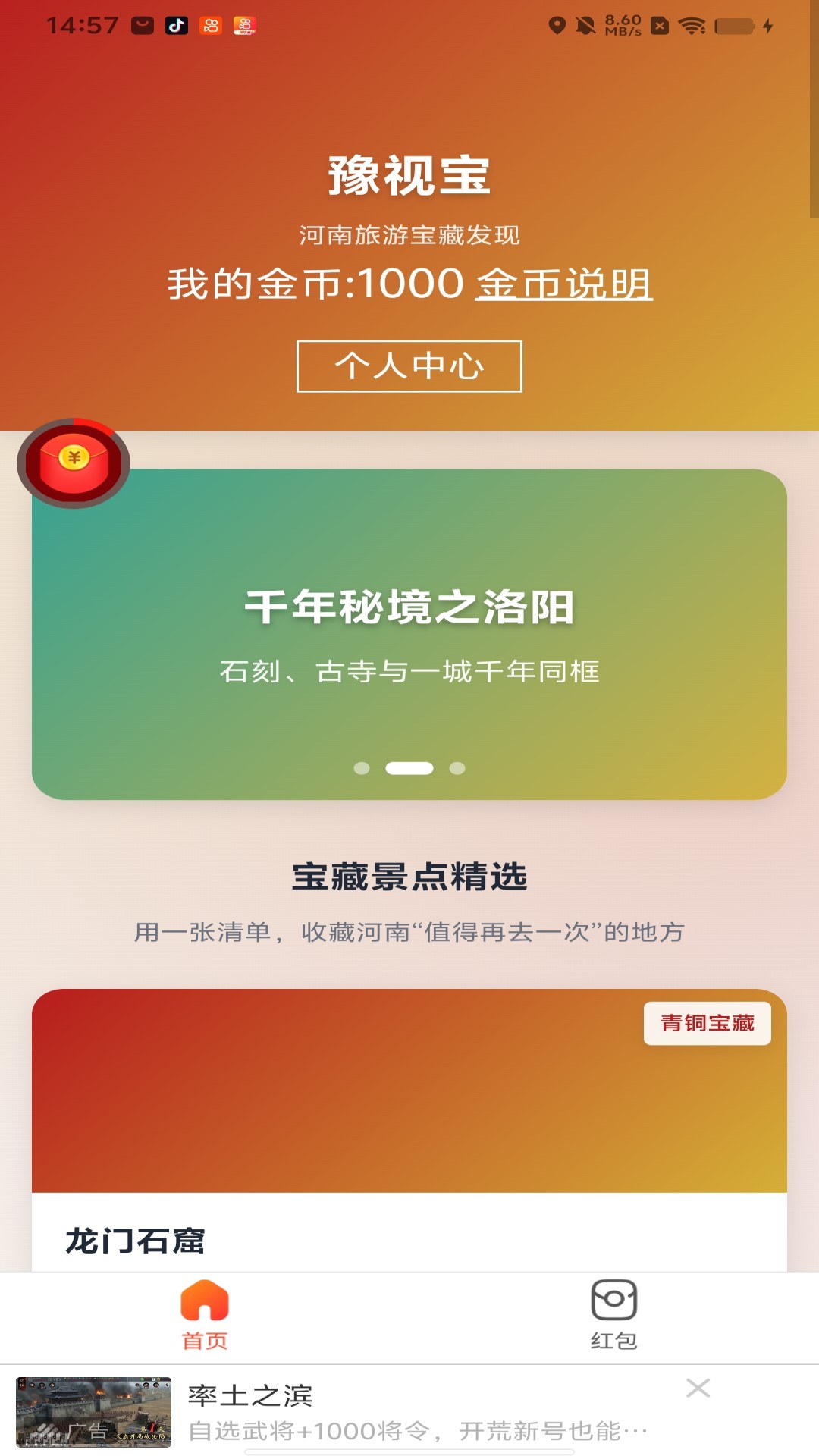 豫视宝自定义版