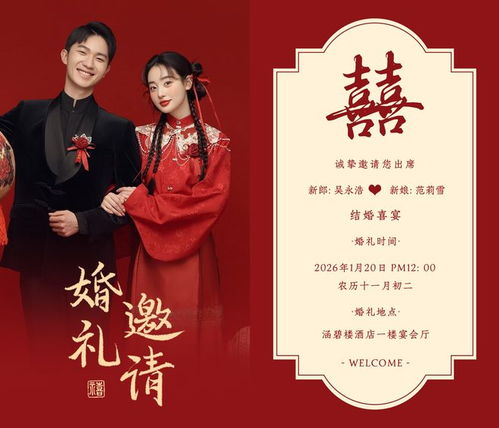 婚贝请柬怎么修改手机号