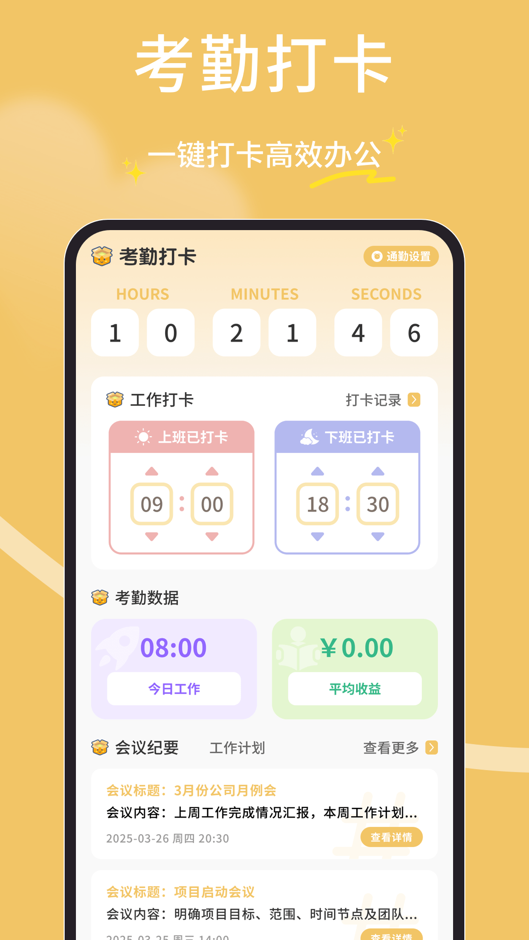 橘子多多官方正版
