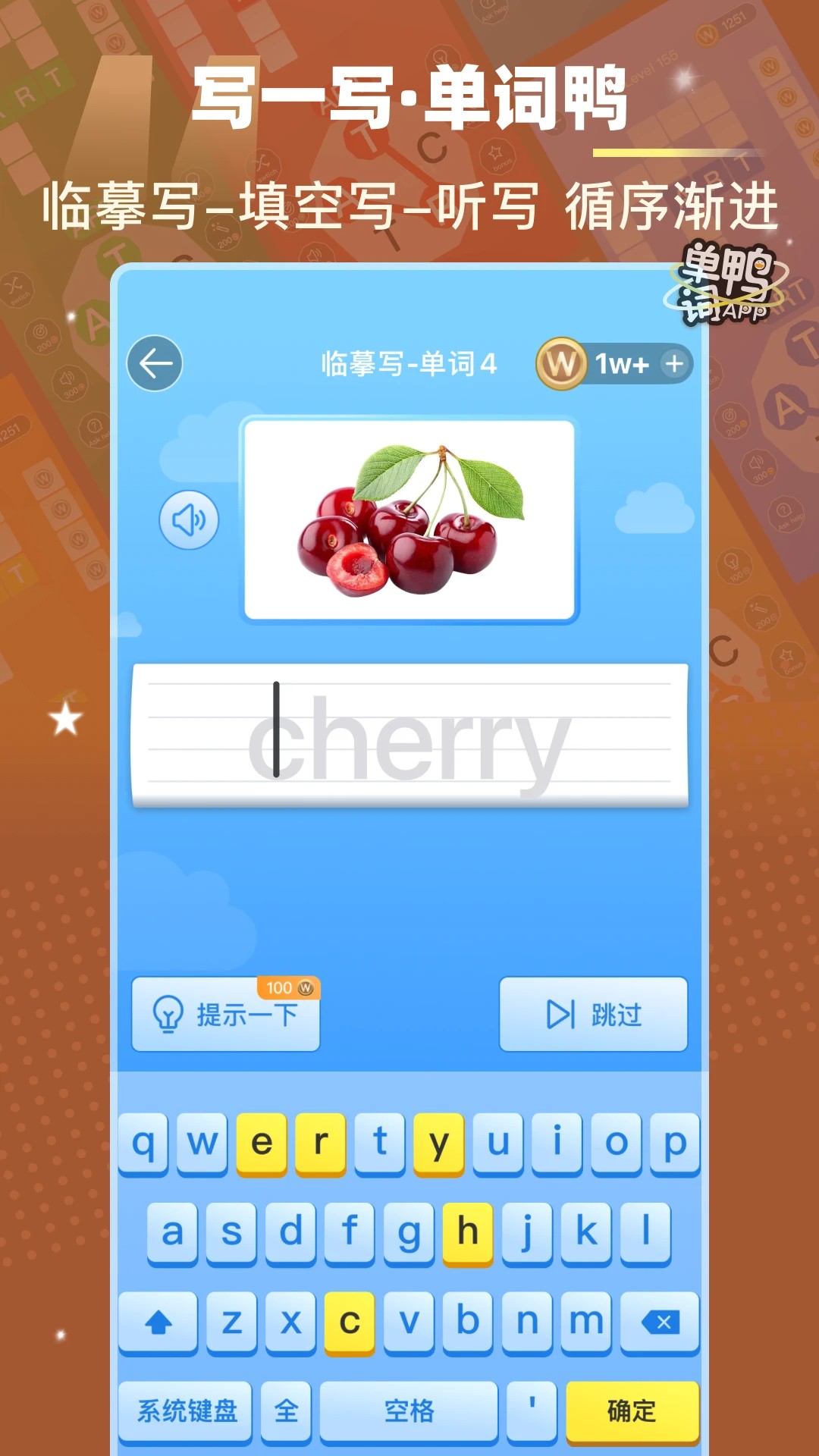 单词鸭2026最新版