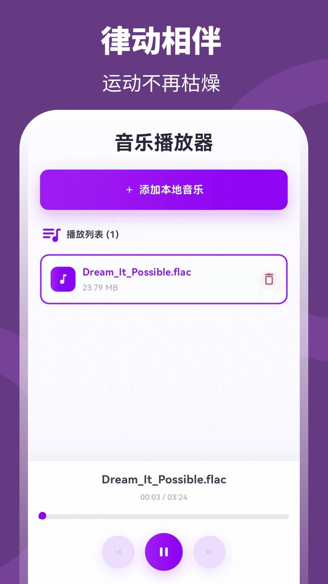 超+慢跑自定义版