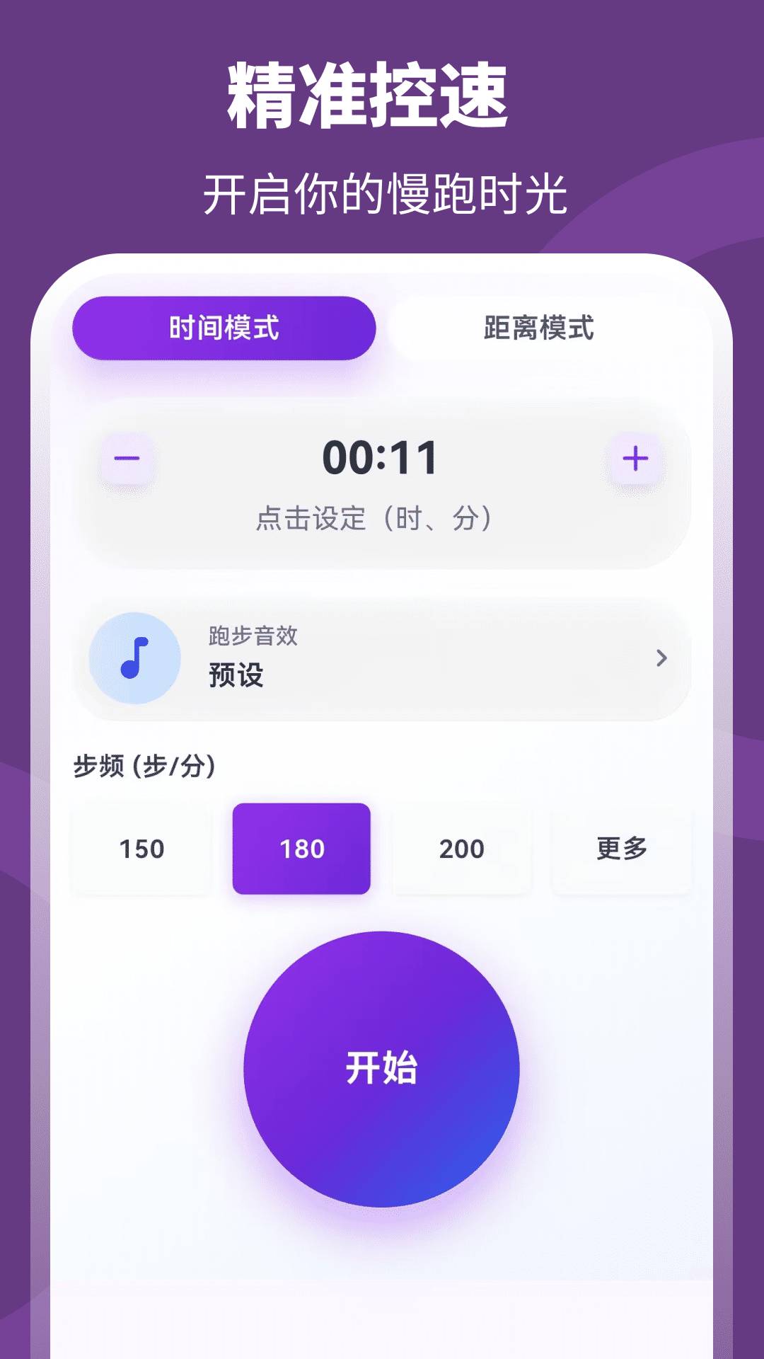 超+慢跑2026最新版