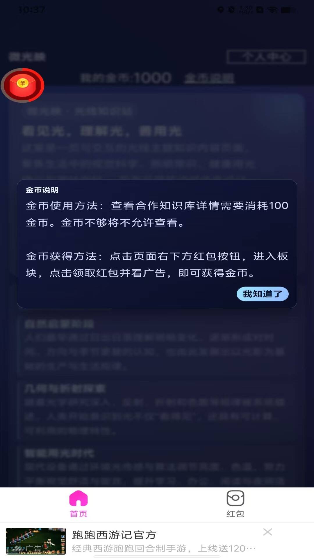 微光映自定义版