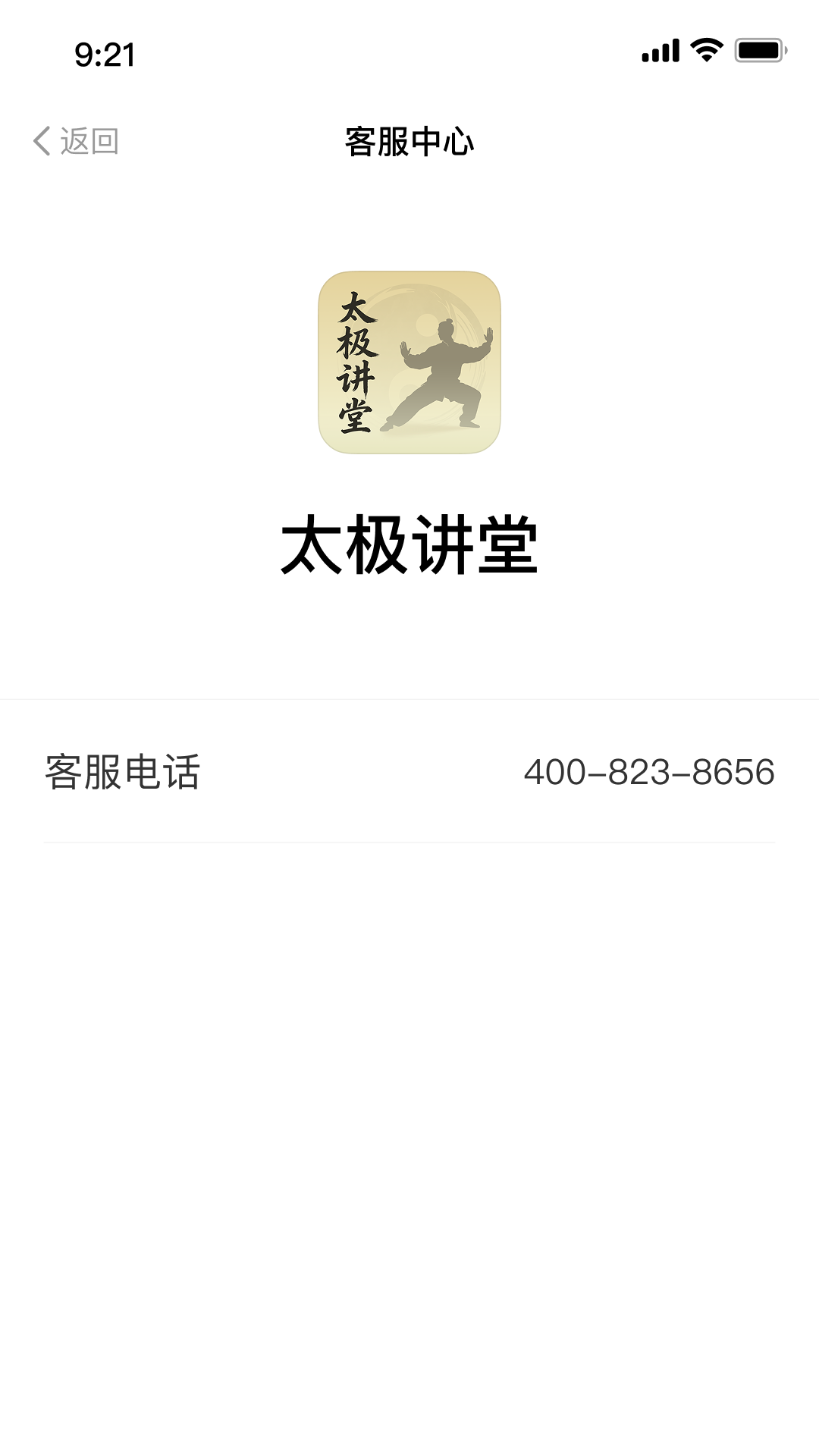 太极讲堂会员免登录