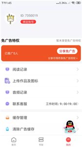 文趣阁app如何下载小说