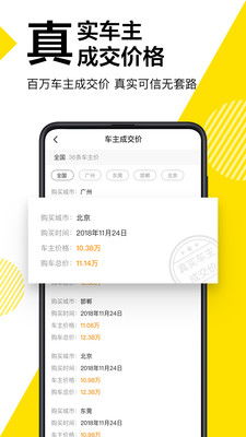 懂车帝app如何绑定微信