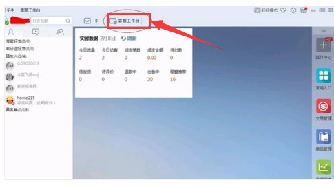 千牛如何设置自动回复