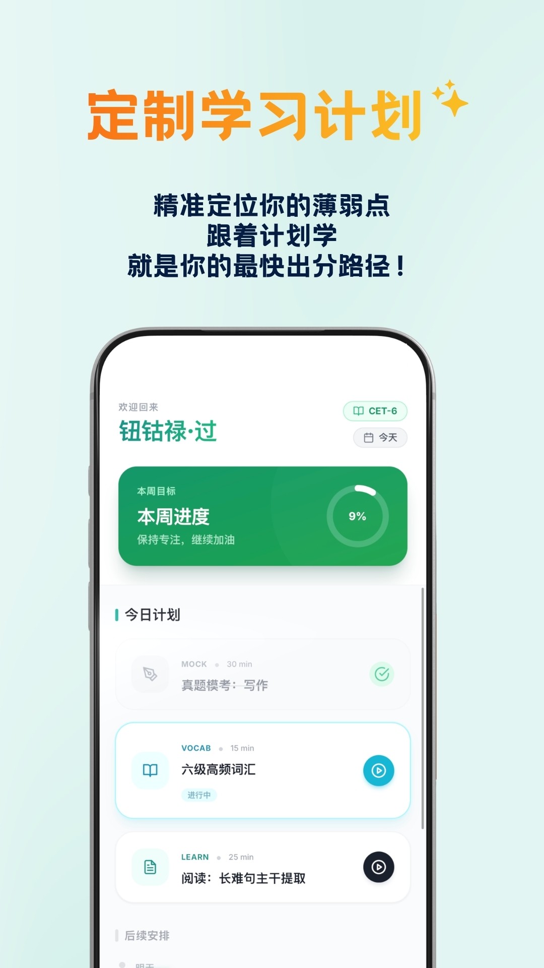 鹦鹉智学官方版