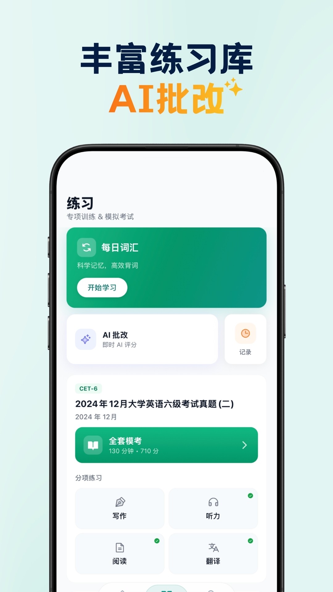 鹦鹉智学官方正版