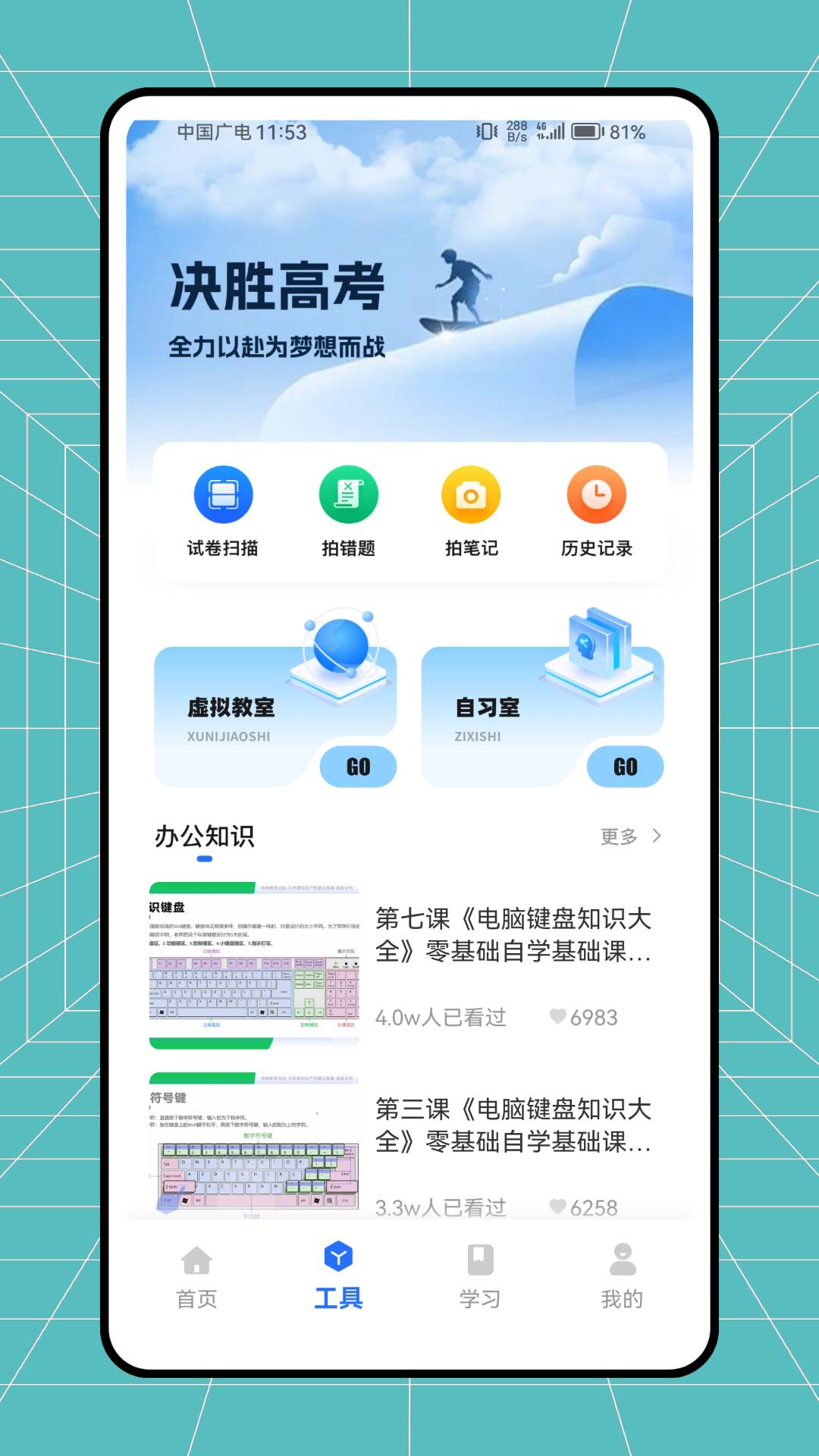 监考宝典免费正版