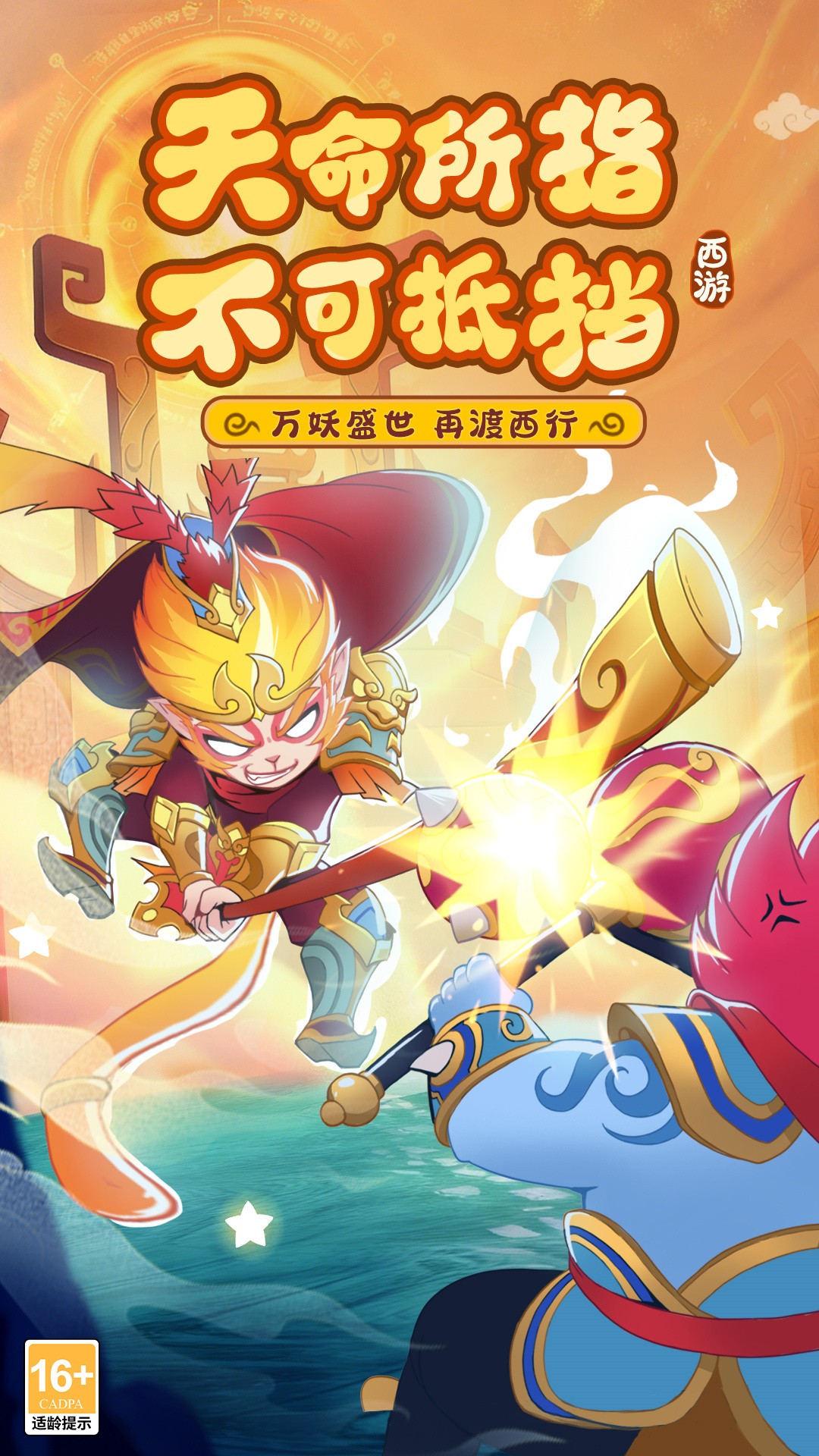 踢爆那西游测试版