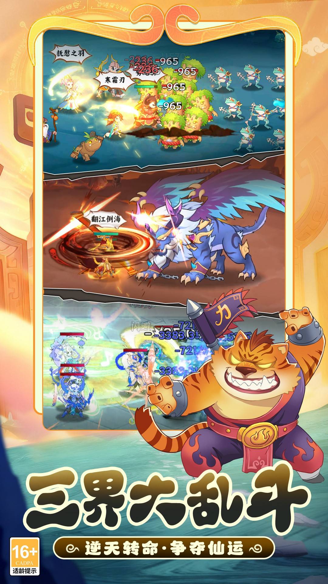 踢爆那西游官方版