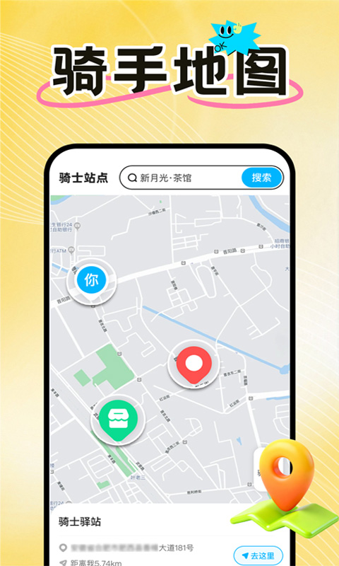 外卖骑手众包配送纯净版