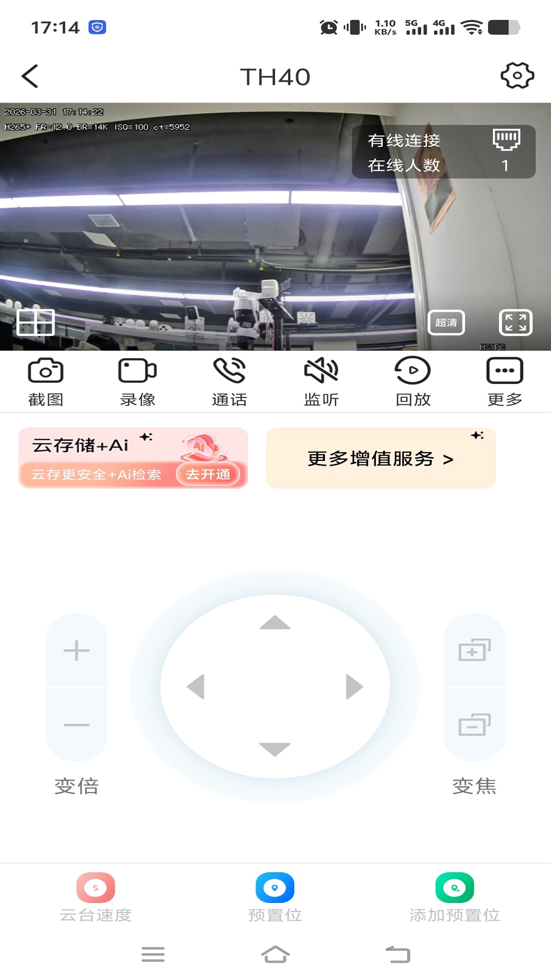 粤高星眸老版本