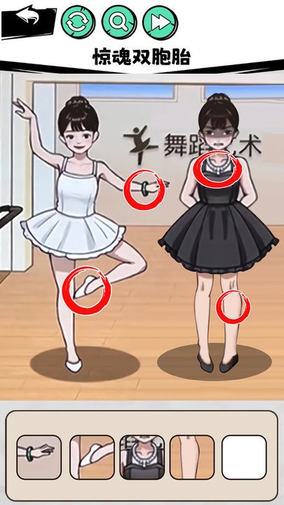 真相推理达人测试版