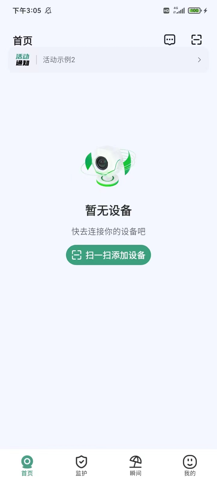 SensEra安卓版