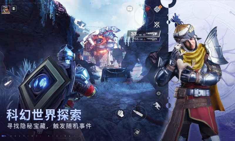 命运:群星去更新版
