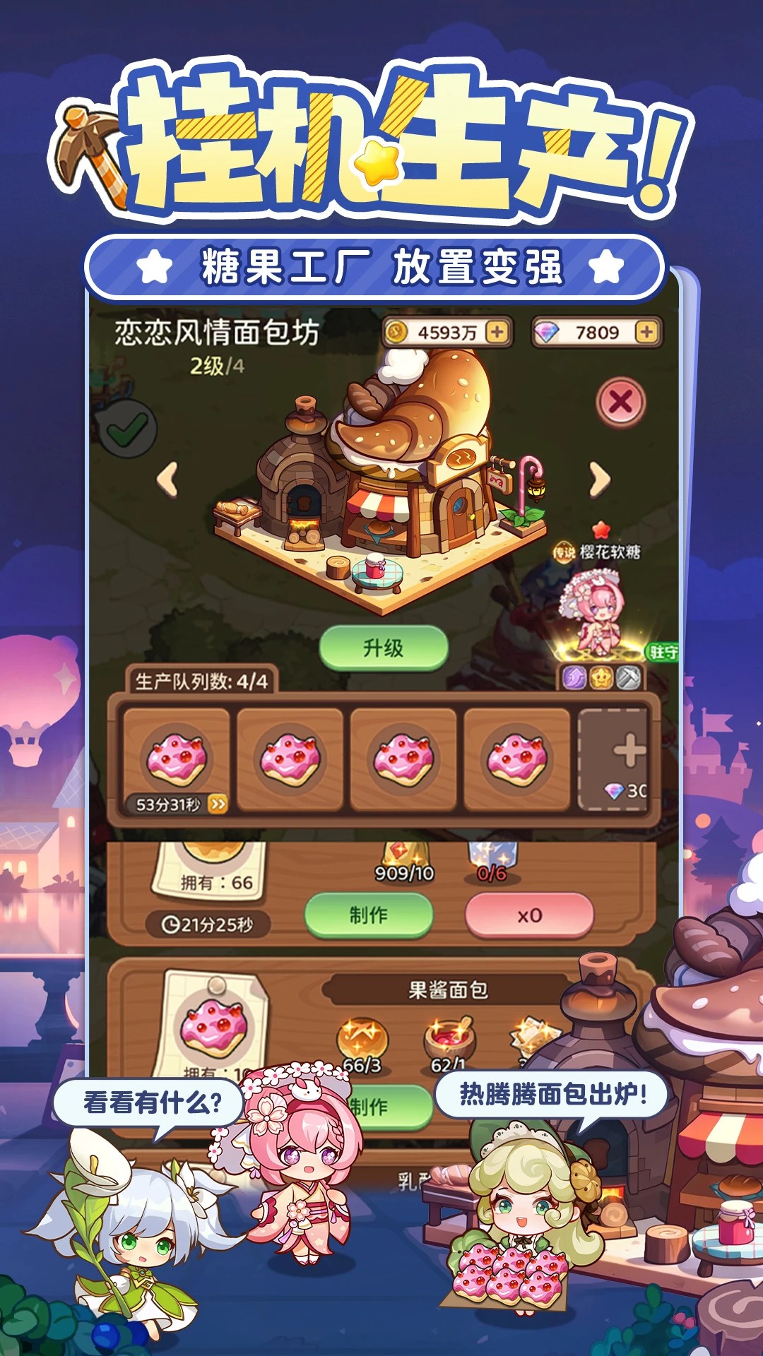 冒险守护先行服