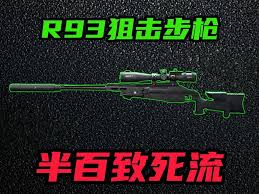 三角洲行动R93如何改装
