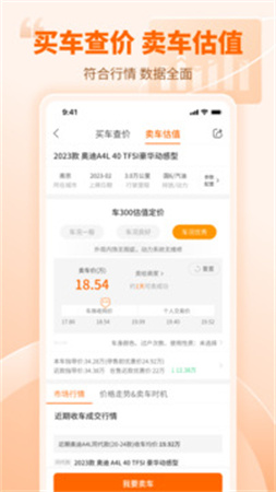 车300二手车老版本