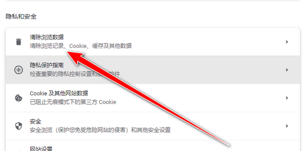 柚子街怎么清理缓存