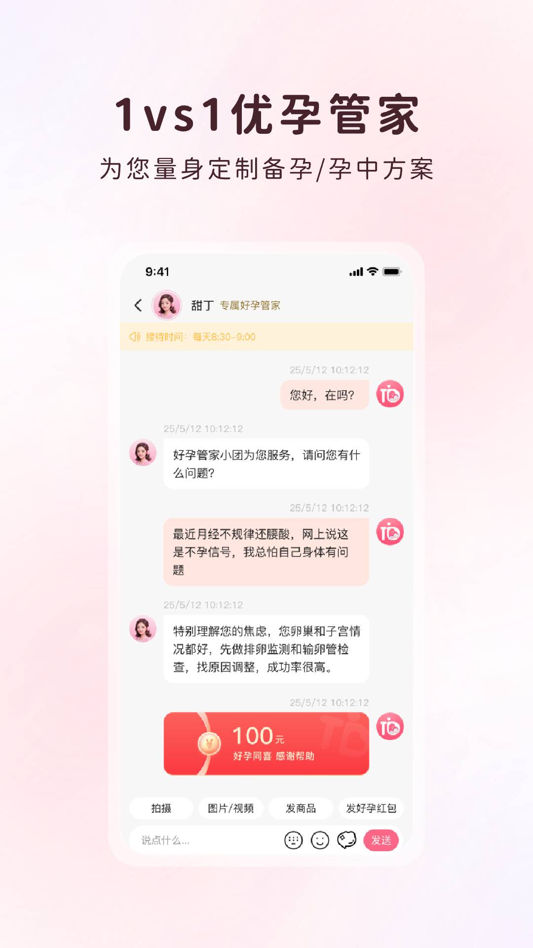 甜丁官方版